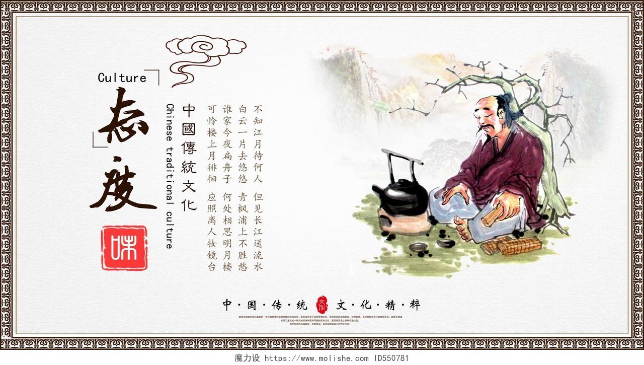 中国传统文化宣传海报设计